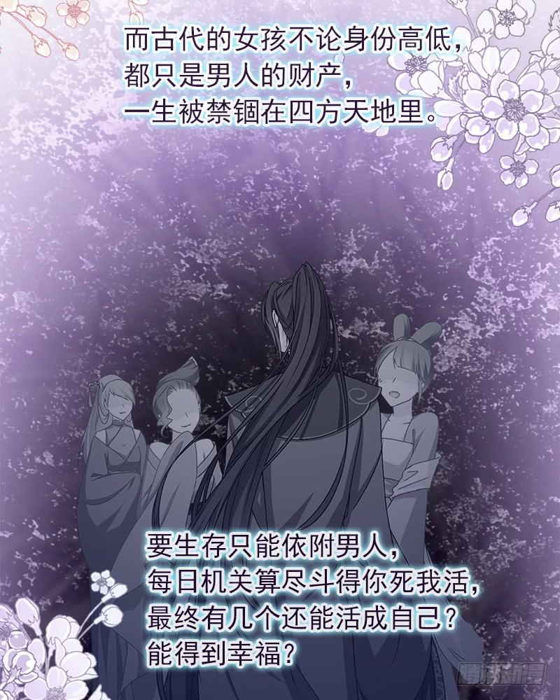 《天下第一宠》46 神女的故乡 第35页