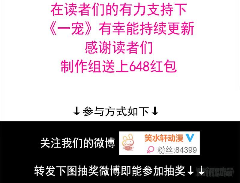 《天下第一宠》46 神女的故乡 第3页