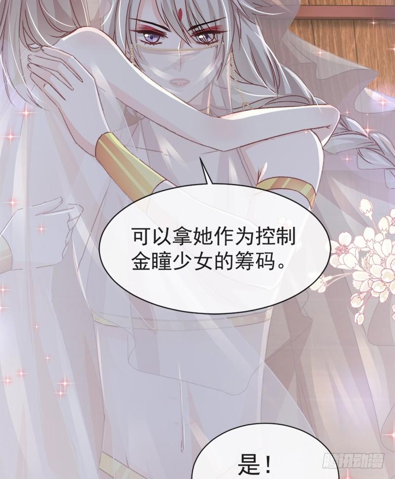 《天下第一宠》46 神女的故乡 第59页