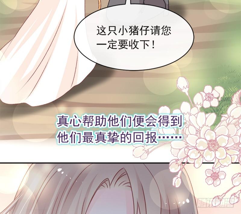 《天下第一宠》46 神女的故乡 第24页