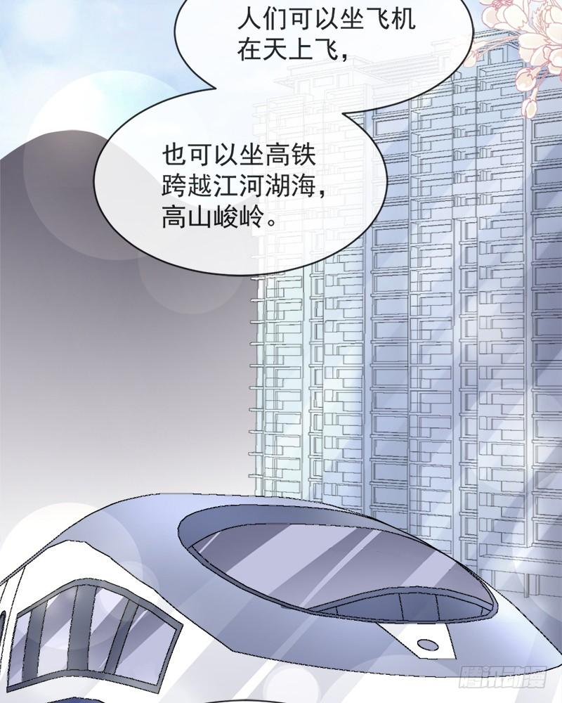 《天下第一宠》46 神女的故乡 第32页