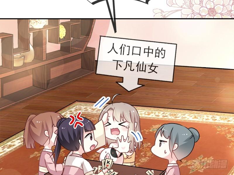 《天下第一宠》46 神女的故乡 第8页