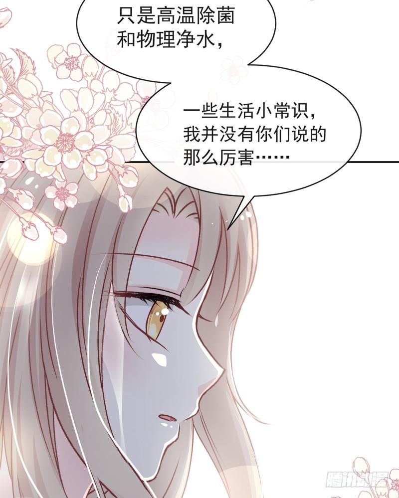 《天下第一宠》46 神女的故乡 第22页