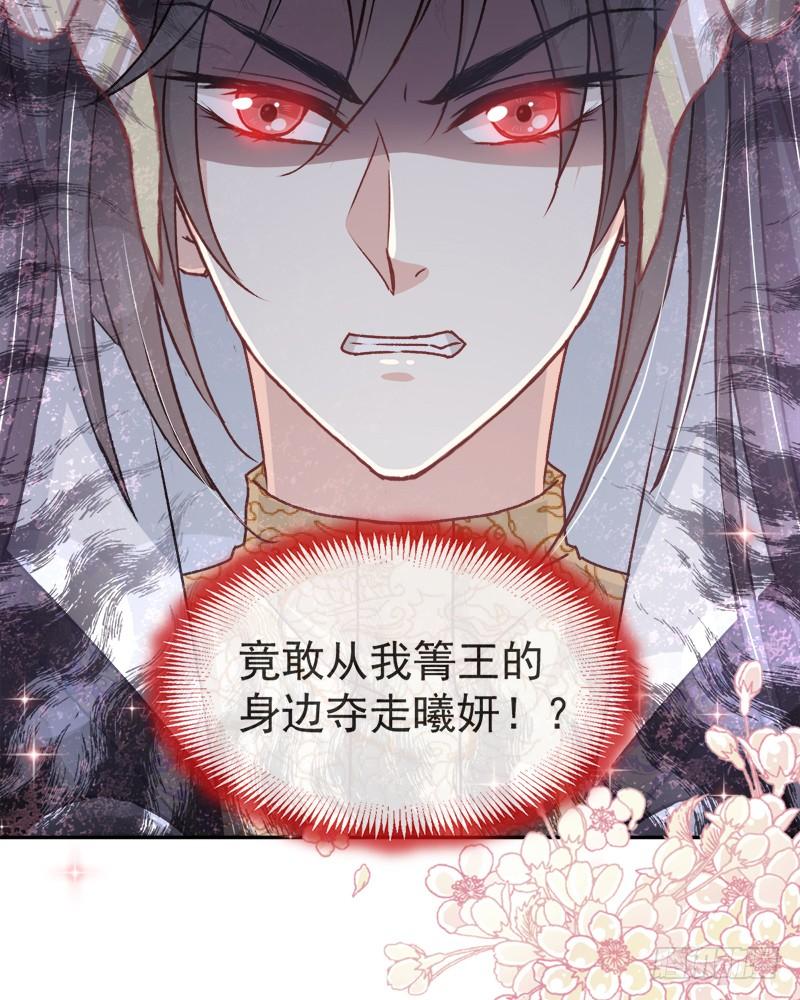 《天下第一宠》47 神女被劫 第33页