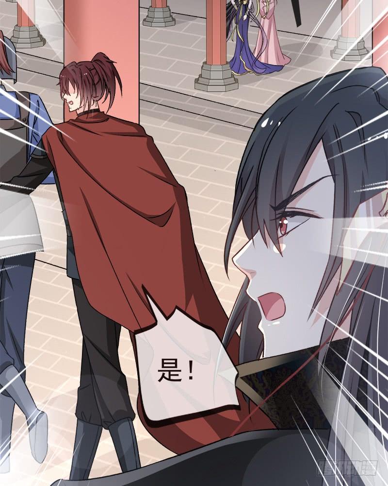 《天下第一宠》47 神女被劫 第40页