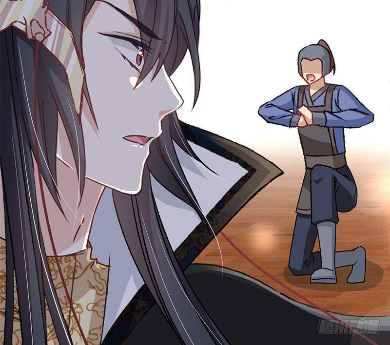 《天下第一宠》47 神女被劫 第28页