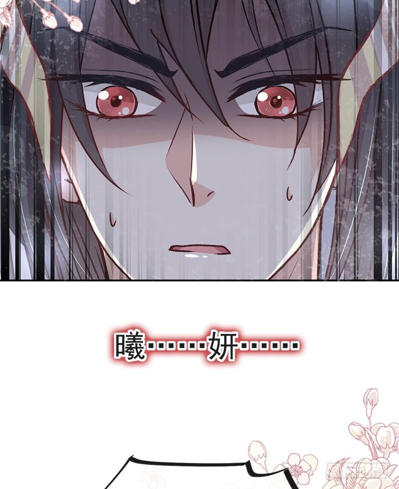 《天下第一宠》47 神女被劫 第22页