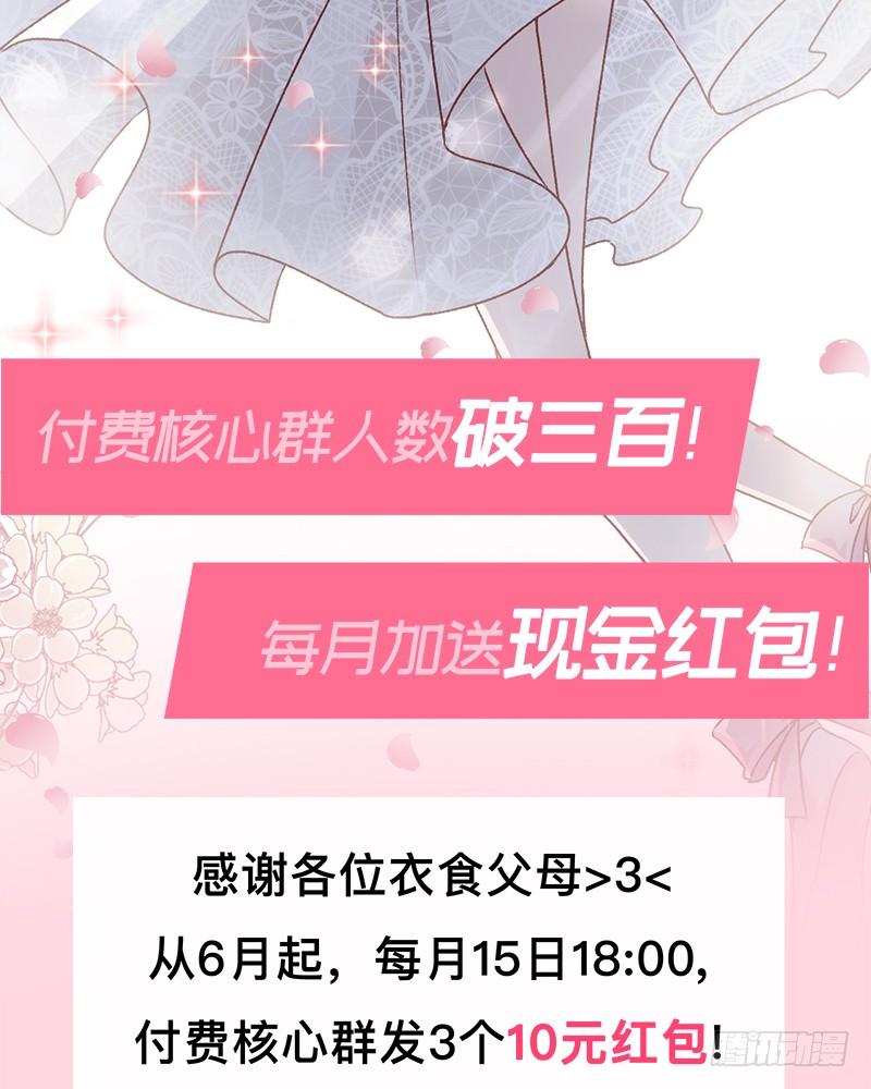《天下第一宠》47 神女被劫 第68页