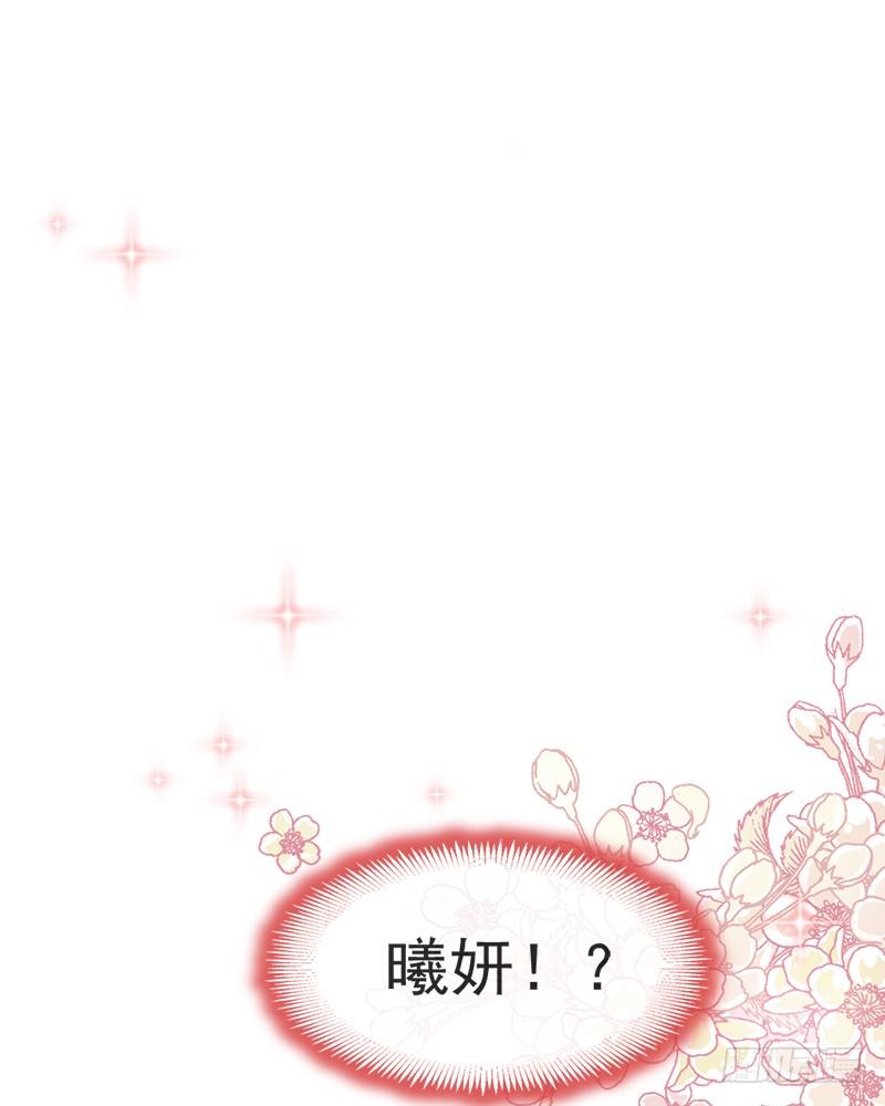 《天下第一宠》47 神女被劫 第7页