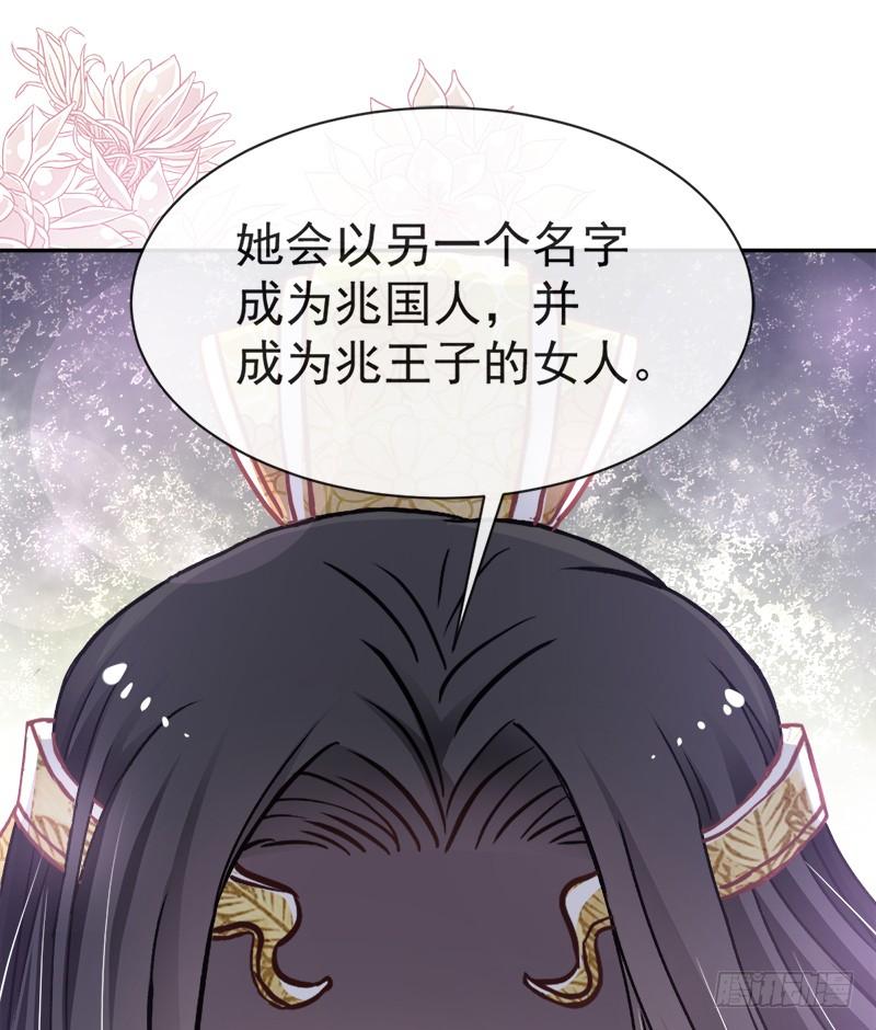 《天下第一宠》47 神女被劫 第46页