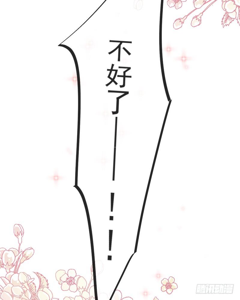 《天下第一宠》47 神女被劫 第13页
