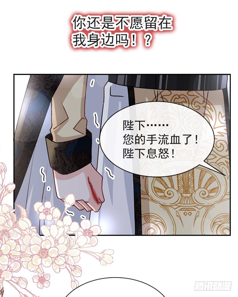 《天下第一宠》47 神女被劫 第26页