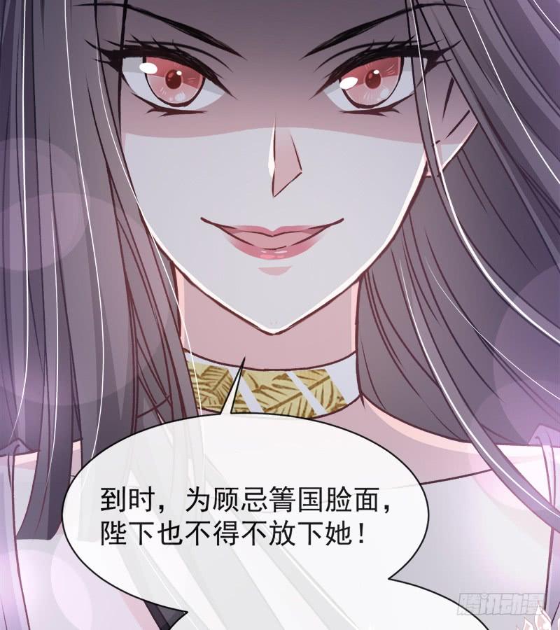 《天下第一宠》47 神女被劫 第47页