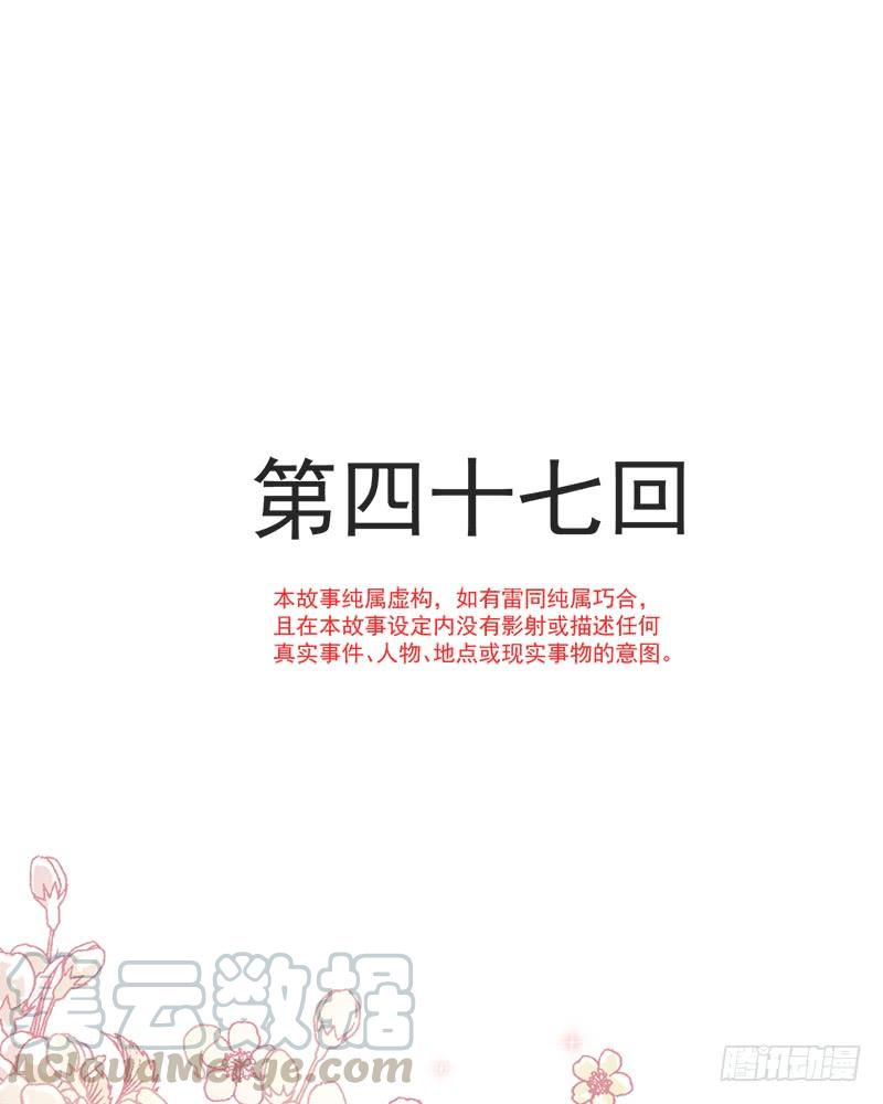《天下第一宠》47 神女被劫 第1页