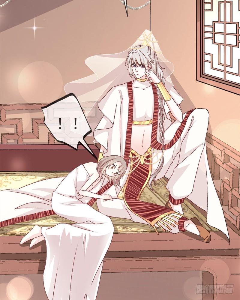 《天下第一宠》47 神女被劫 第58页
