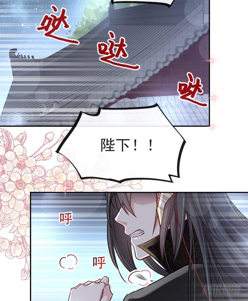 《天下第一宠》47 神女被劫 第18页