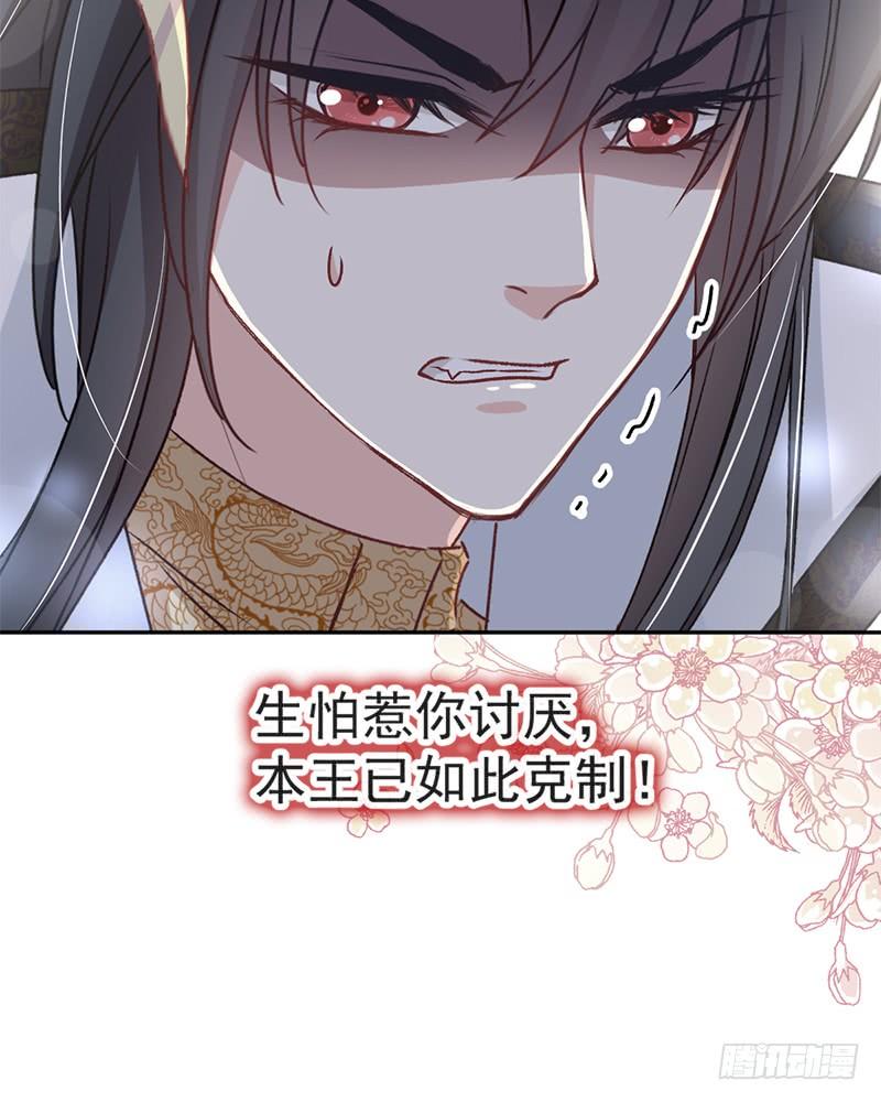 《天下第一宠》47 神女被劫 第25页