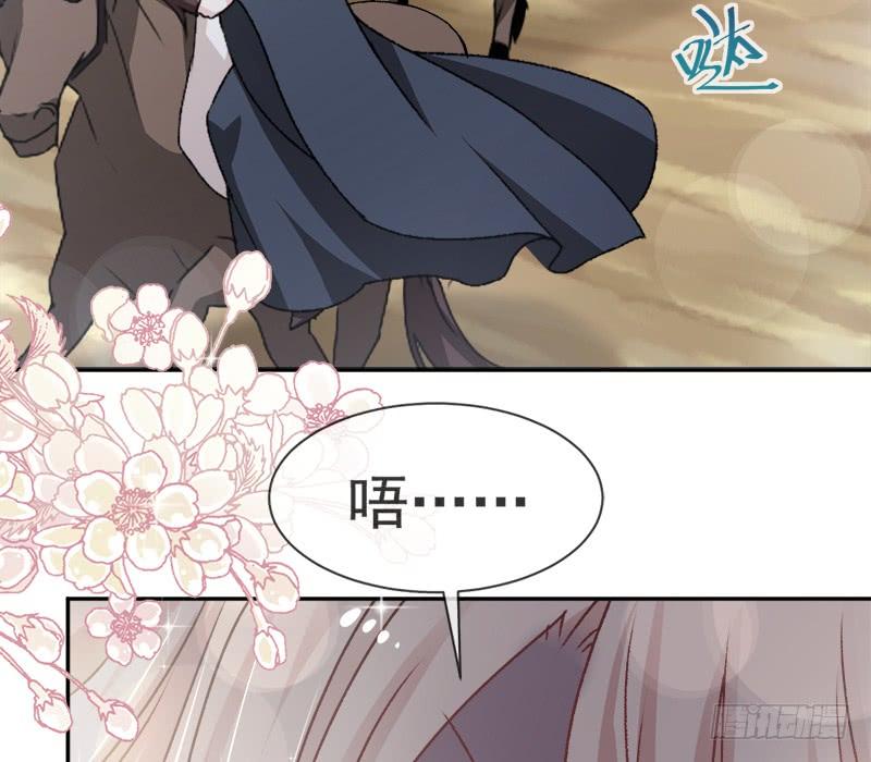 《天下第一宠》47 神女被劫 第55页