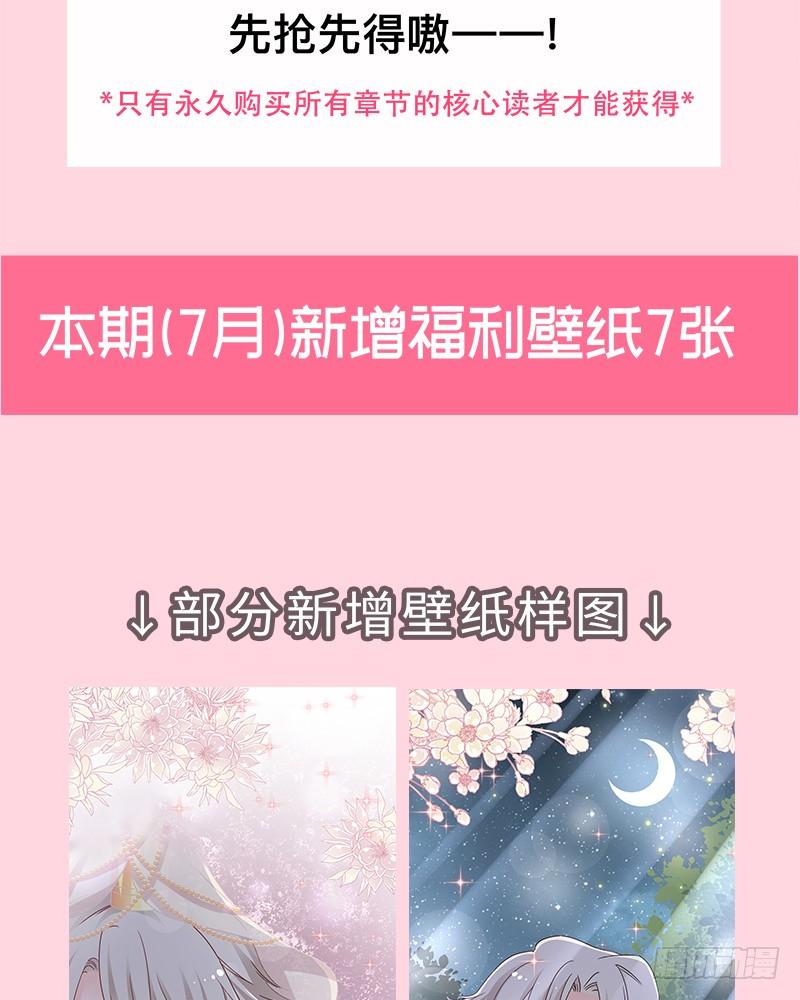 《天下第一宠》47 神女被劫 第69页