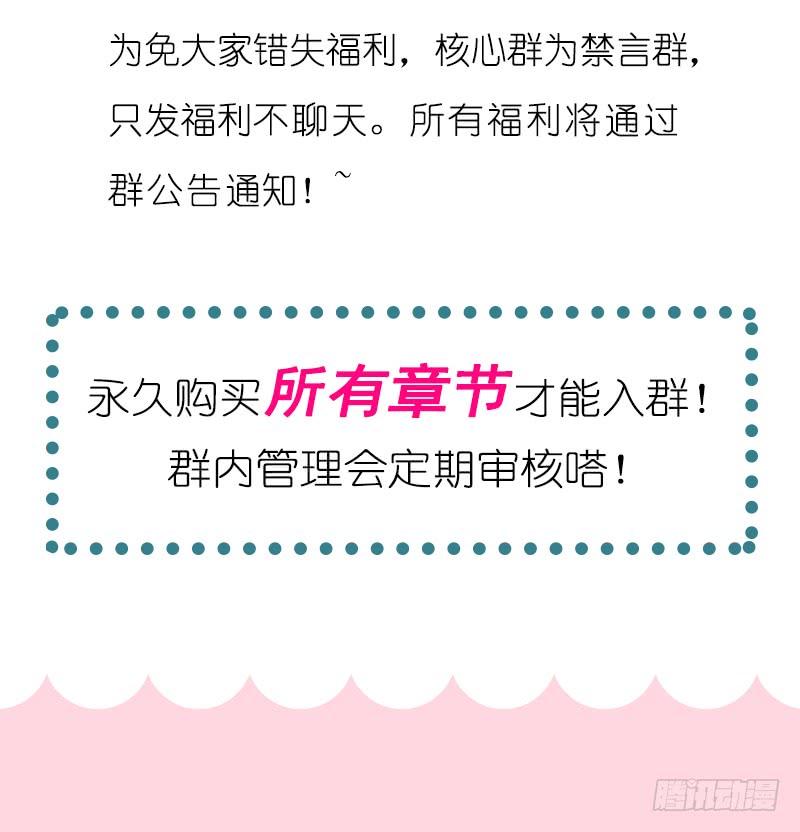 《天下第一宠》47 神女被劫 第74页