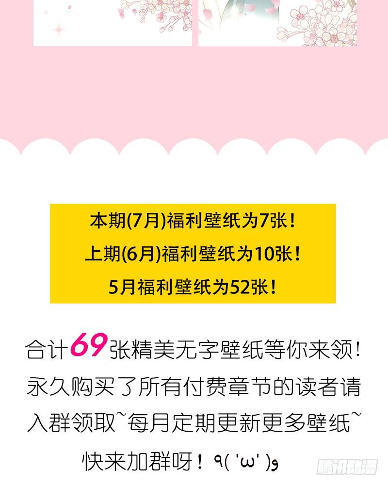 《天下第一宠》47 神女被劫 第72页