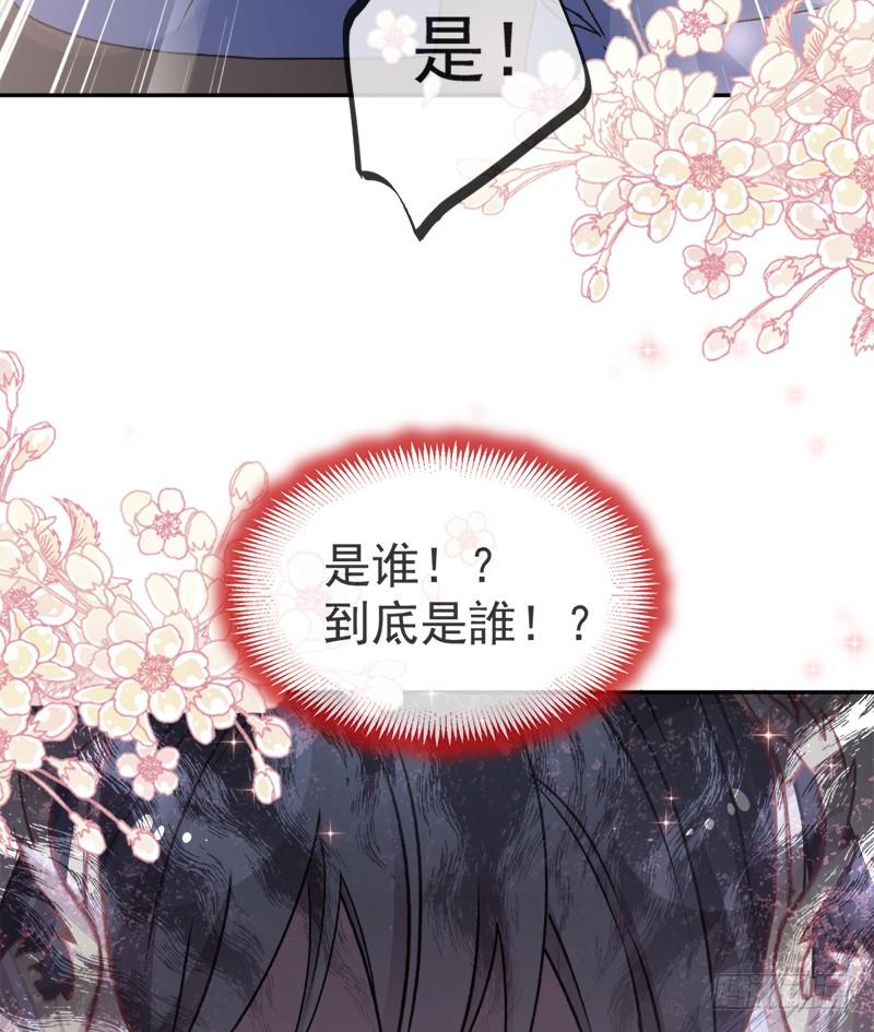 《天下第一宠》47 神女被劫 第32页