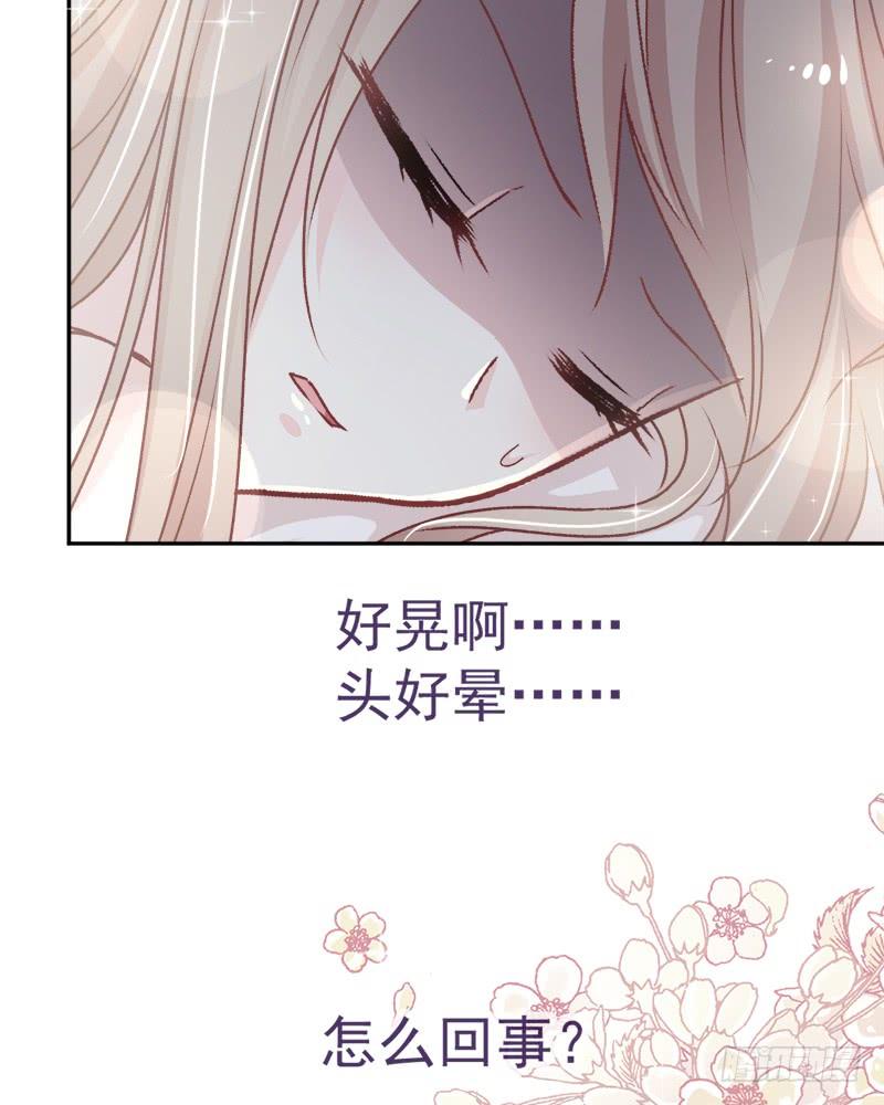 《天下第一宠》47 神女被劫 第56页