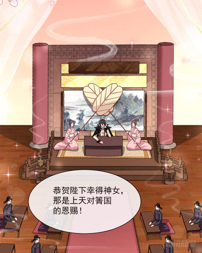 《天下第一宠》47 神女被劫 第9页