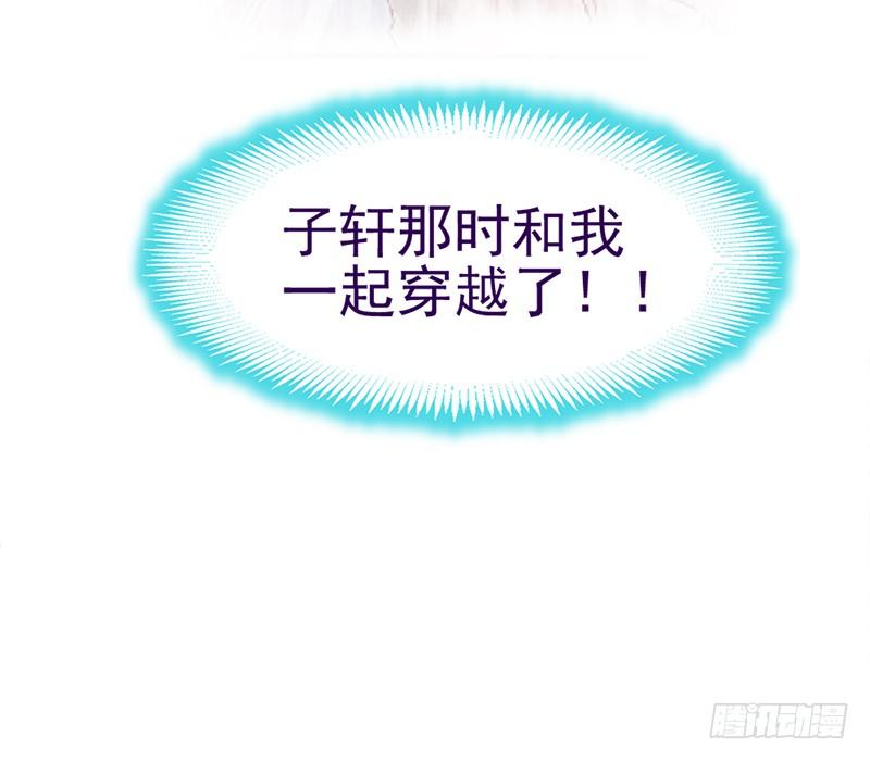 《天下第一宠》47 神女被劫 第64页