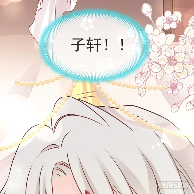 《天下第一宠》47 神女被劫 第59页
