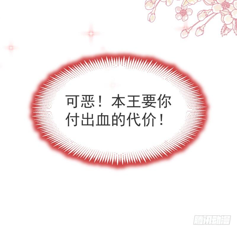 《天下第一宠》47 神女被劫 第34页