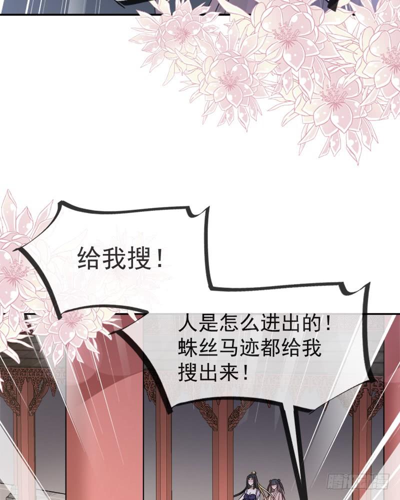 《天下第一宠》47 神女被劫 第39页