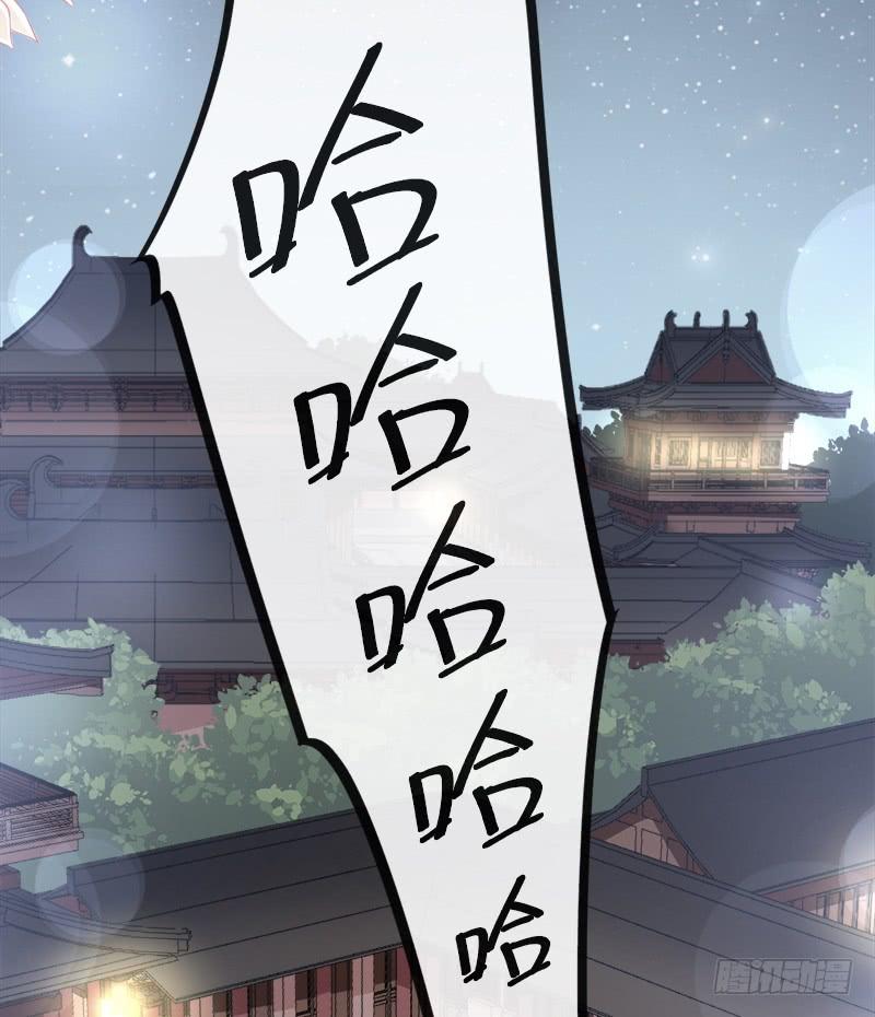 《天下第一宠》47 神女被劫 第49页