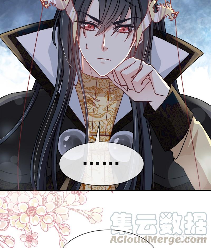 《天下第一宠》47 神女被劫 第11页