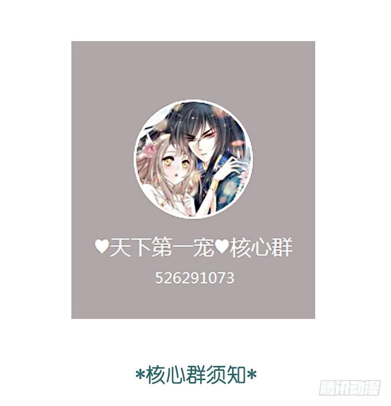 《天下第一宠》47 神女被劫 第73页