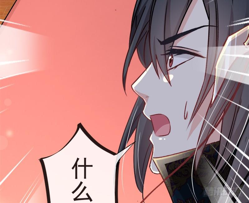 《天下第一宠》47 神女被劫 第15页