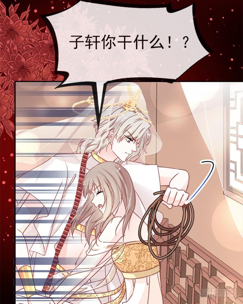 《天下第一宠》48 他不是子轩 第34页