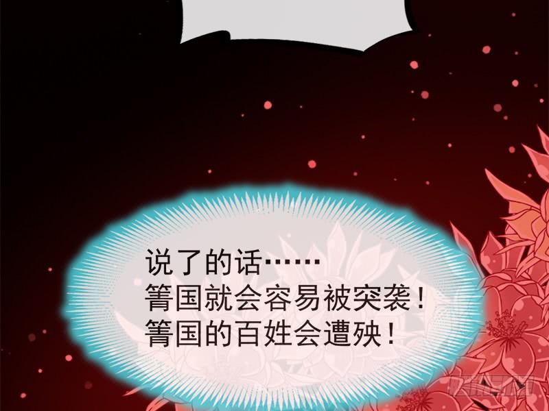 《天下第一宠》48 他不是子轩 第44页