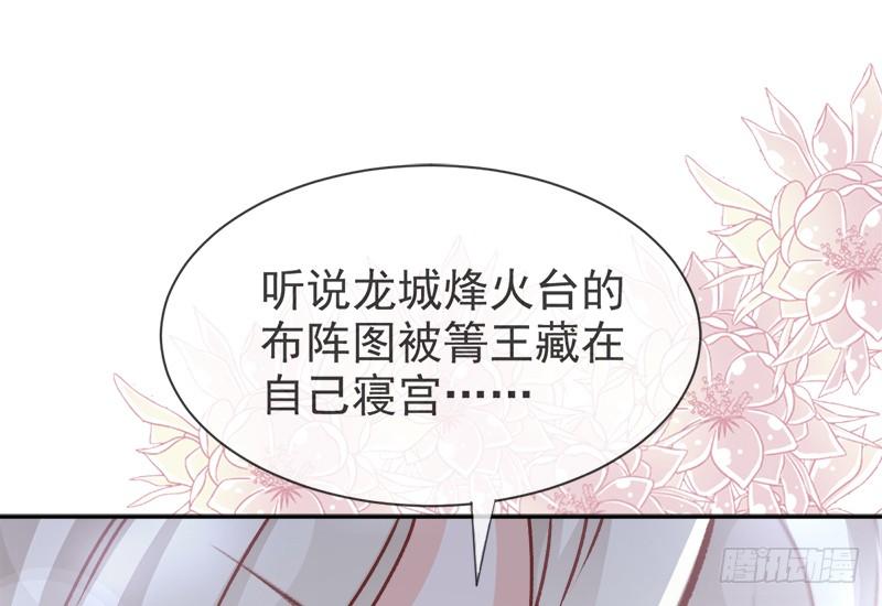 《天下第一宠》48 他不是子轩 第19页