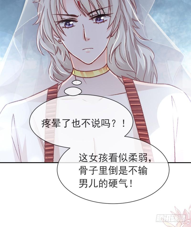 《天下第一宠》48 他不是子轩 第55页