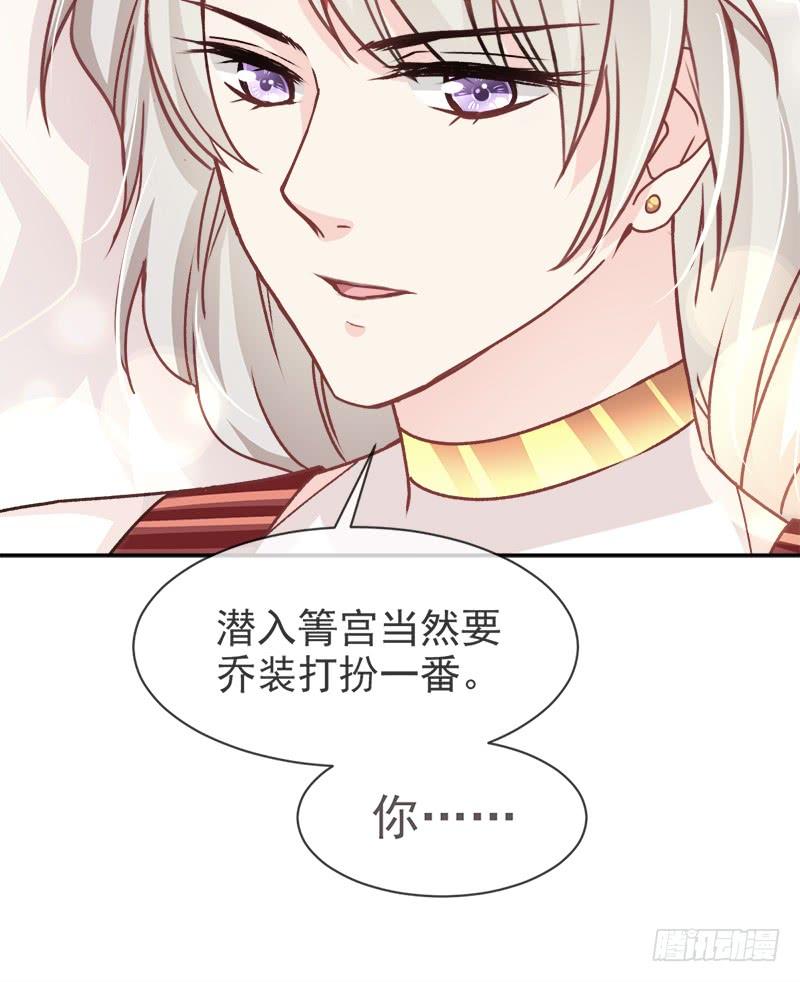 《天下第一宠》48 他不是子轩 第8页