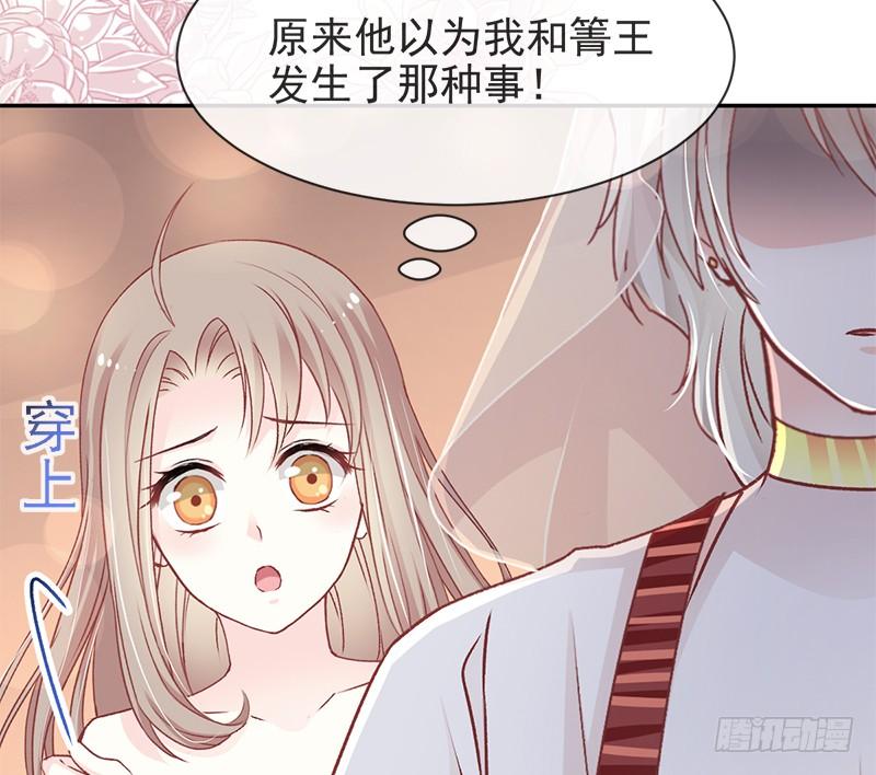 《天下第一宠》48 他不是子轩 第17页