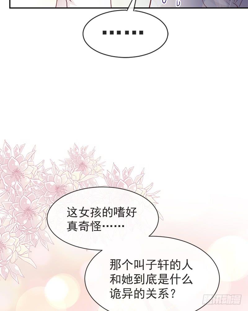 《天下第一宠》48 他不是子轩 第10页