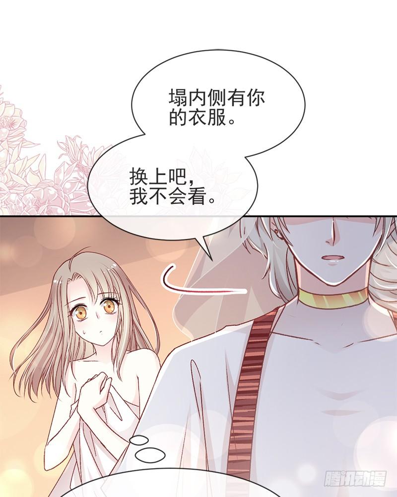 《天下第一宠》48 他不是子轩 第14页