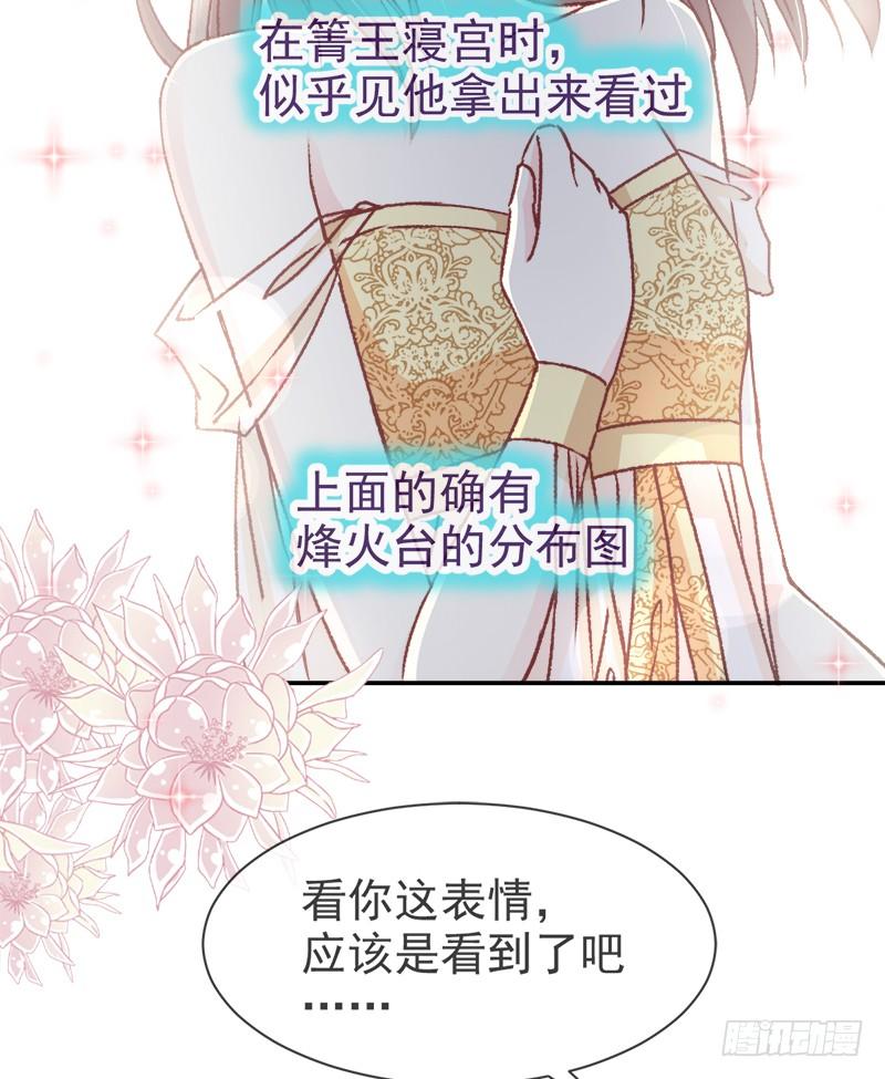 《天下第一宠》48 他不是子轩 第23页