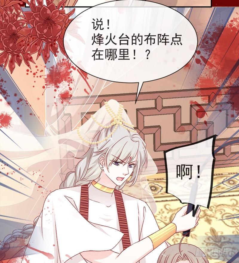 《天下第一宠》48 他不是子轩 第36页