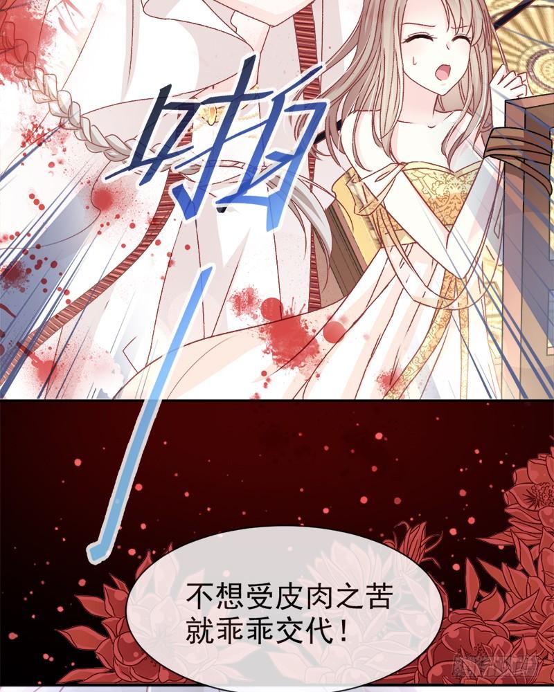 《天下第一宠》48 他不是子轩 第37页
