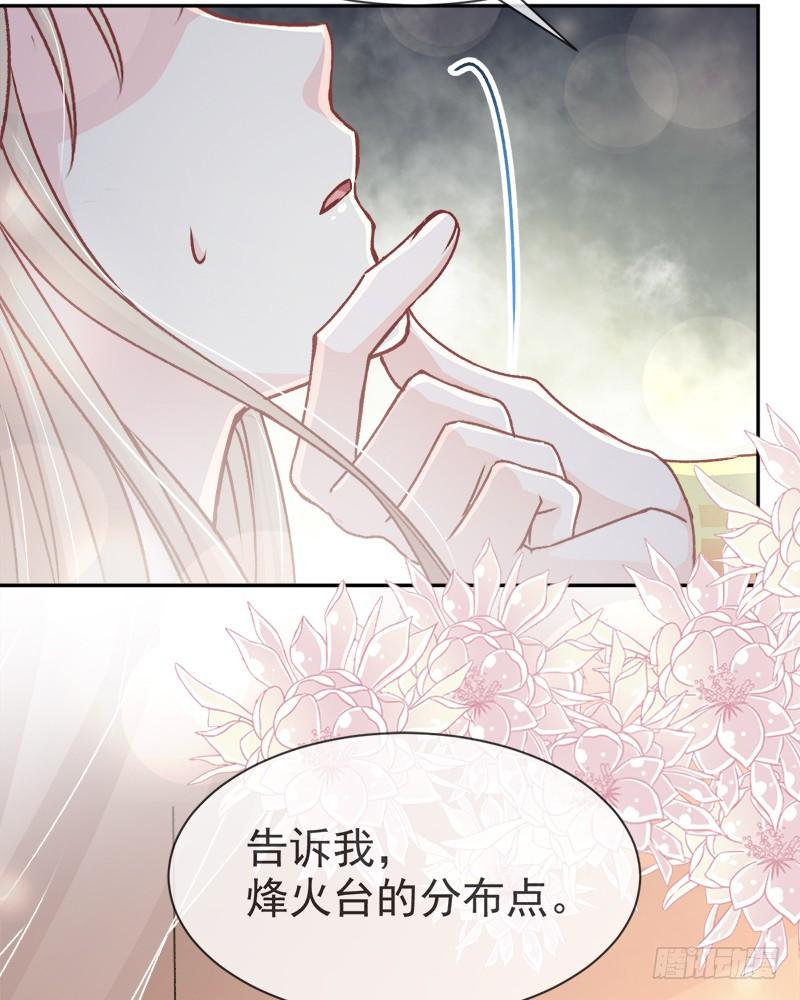 《天下第一宠》48 他不是子轩 第24页
