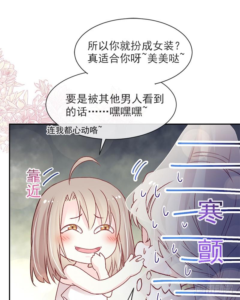 《天下第一宠》48 他不是子轩 第9页