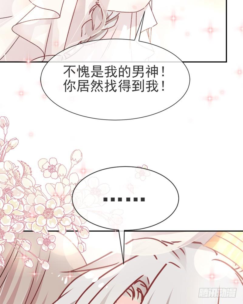 《天下第一宠》48 他不是子轩 第3页